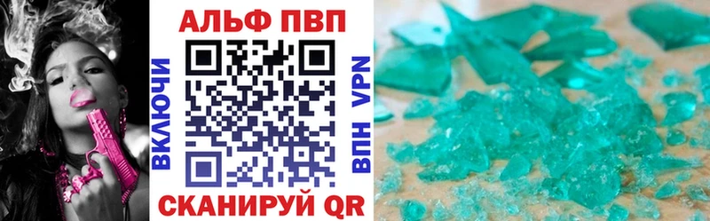 Alpha PVP СК  сайты даркнета телеграм  Торопец 